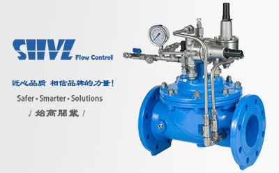 壓力波動(dòng)預止閥