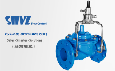 自力式壓差旁通閥