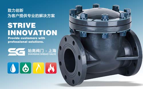 UPVC旋啟式止回閥