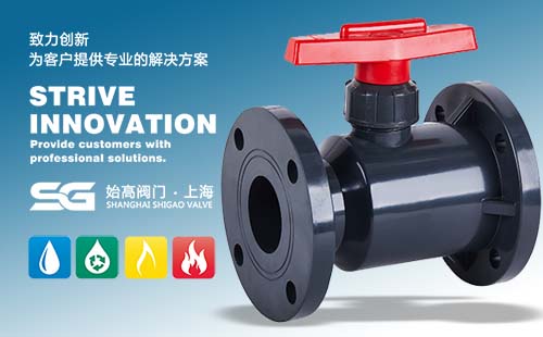 UPVC一體式法蘭塑料球閥