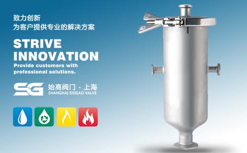 衛生級汽水分離器