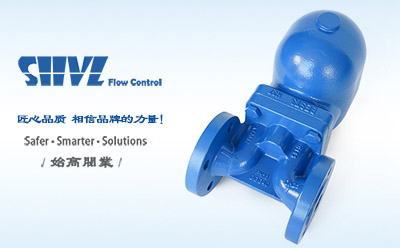 法蘭杠桿浮球式蒸汽疏水閥