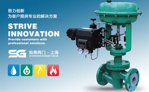 ZJHCF氣動(dòng)襯氟調節閥