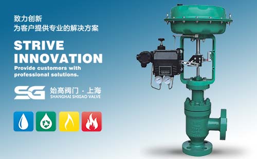 ZJHJ氣動(dòng)角式調節閥