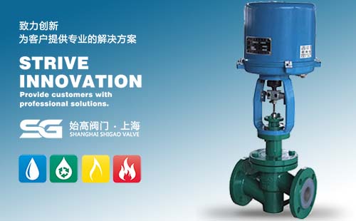 ZRHCF電動(dòng)襯氟調節閥