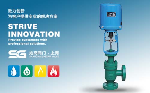 ZRHJ電動(dòng)角式調節閥