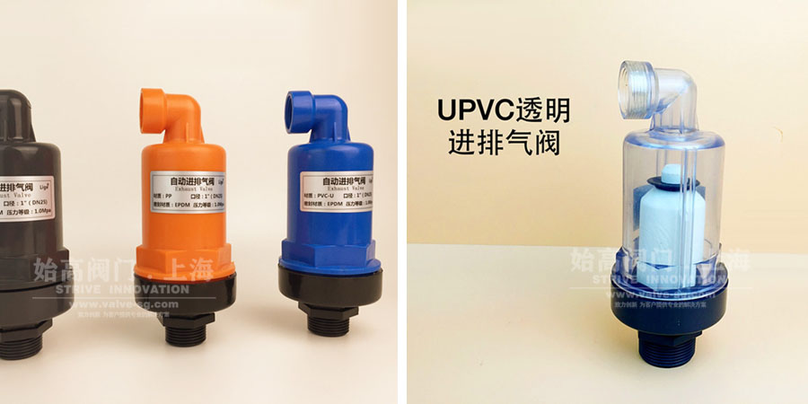 灌溉塑料排氣閥