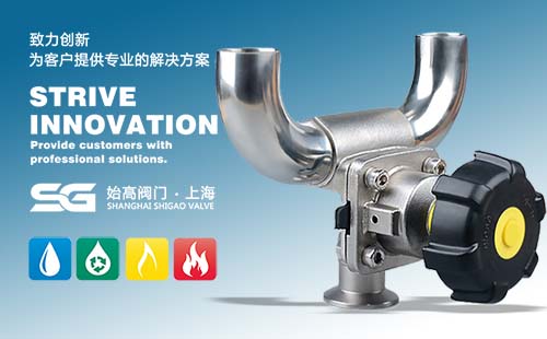 U型衛生級隔膜閥