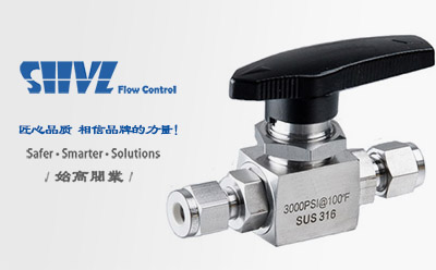SG-BVF卡套球閥