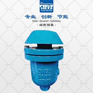 快速進(jìn)排氣閥圖1