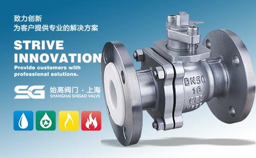 不銹鋼襯氟球閥