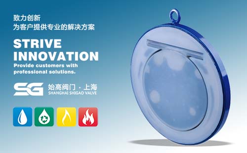 對夾單瓣襯氟止回閥