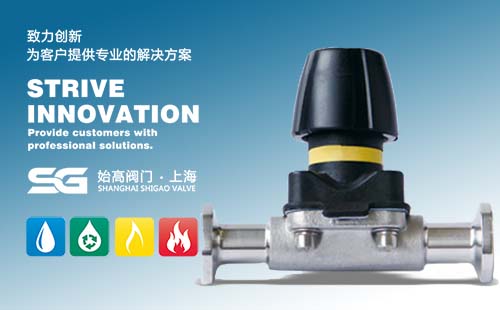 小型手動(dòng)衛生級隔膜閥