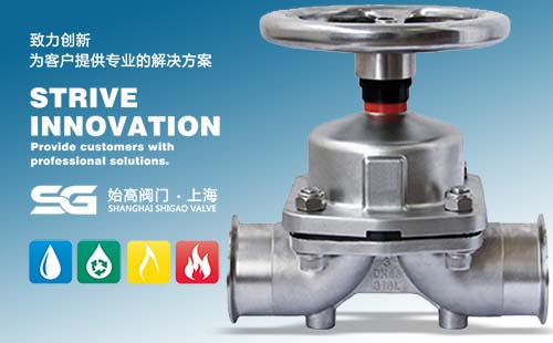 手動(dòng)衛生級隔膜閥