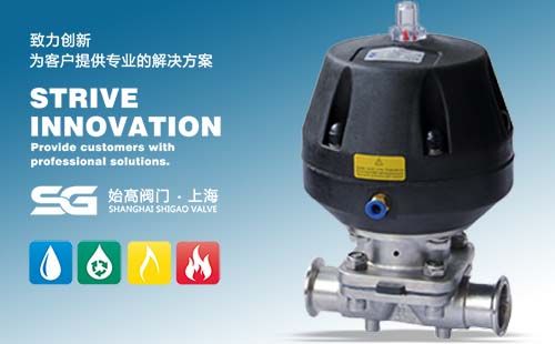 氣動(dòng)衛生級隔膜閥