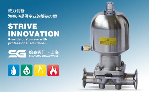 氣動(dòng)衛生級隔膜閥