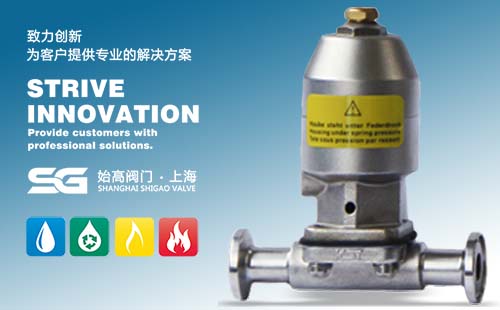 小型氣動(dòng)衛生級隔膜閥