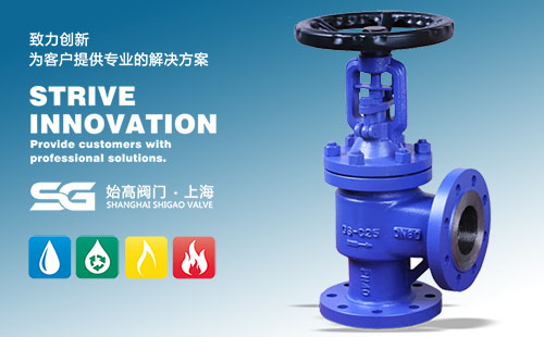 WJ44H德標角式波紋管截止閥