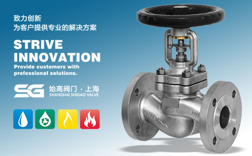 WJ41H國標波紋管截止閥