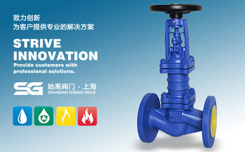 WJ41H德標加長(cháng)型波紋管截止閥