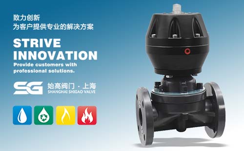 氣動(dòng)法蘭式隔膜閥