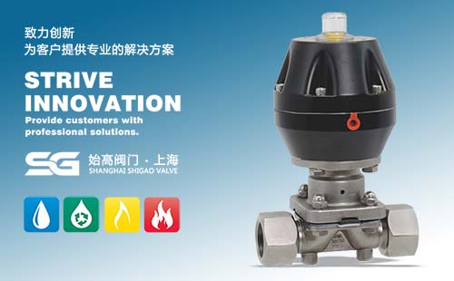 氣動(dòng)不銹鋼隔膜閥