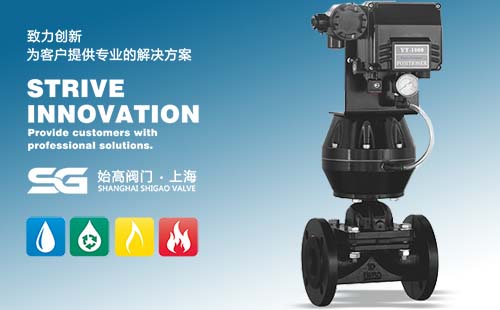 氣動(dòng)調節隔膜閥