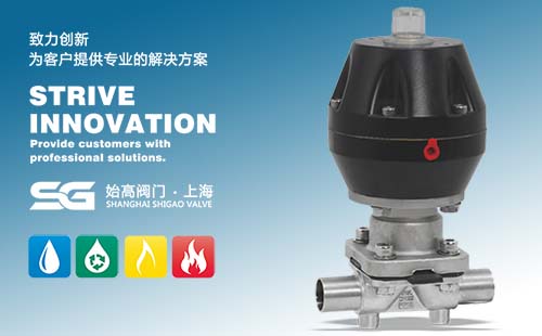 氣動(dòng)衛生級隔膜閥