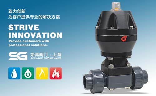 氣動(dòng)雙由令隔膜閥