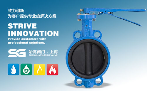 D371J襯膠對夾蝶閥