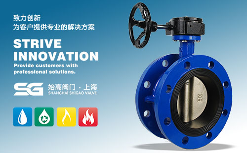 軟密封蝸輪法蘭蝶閥