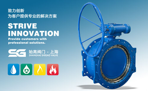 法蘭雙偏心蝶閥