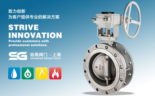 D343H蝸輪法蘭硬密封蝶閥