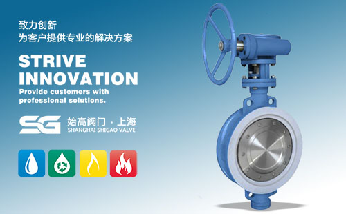 美標對夾三偏心硬密封蝶閥