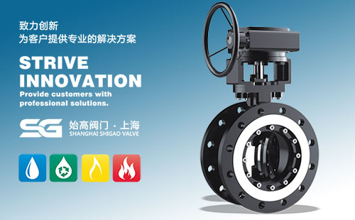 三偏心硬密封蝶閥