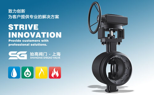 雙向壓焊接三偏心蝶閥