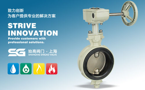 蝸輪防結露蝶閥