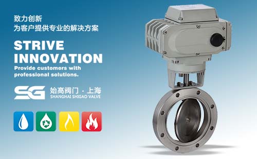 GID電動(dòng)高真空蝶閥