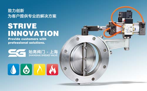 GIQ氣動(dòng)高真空蝶閥