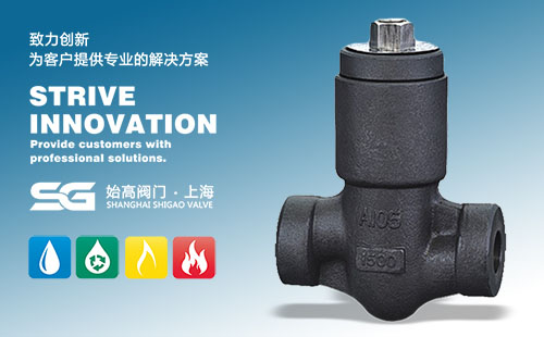 自密封鍛鋼止回閥