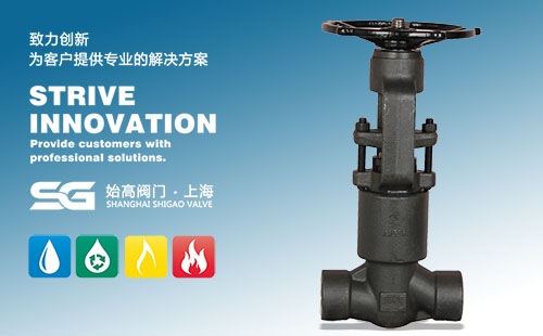 自密封鍛鋼截止閥