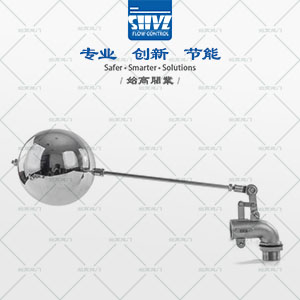可調式不銹鋼浮球閥圖3