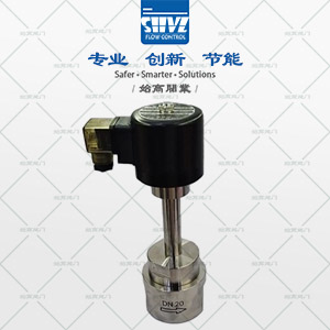 超低溫電磁閥圖3