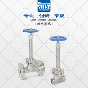 超低溫截止閥圖4