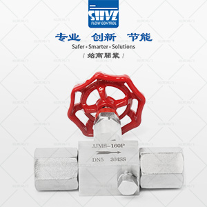 節流式針型閥圖4