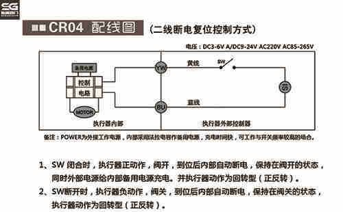 微型電動(dòng)球閥CR04接線(xiàn)圖 微型電動(dòng)球閥CR04接線(xiàn)圖