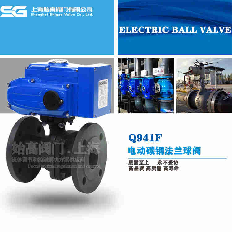 電動(dòng)碳鋼法蘭球閥 電動(dòng)碳鋼法蘭球閥
