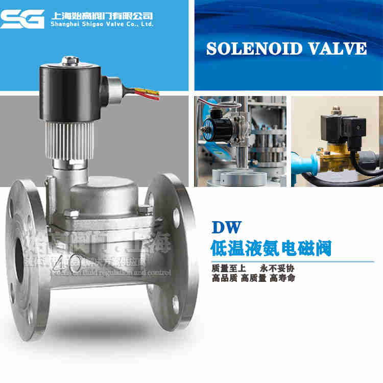 超低溫電磁閥 超低溫電磁閥