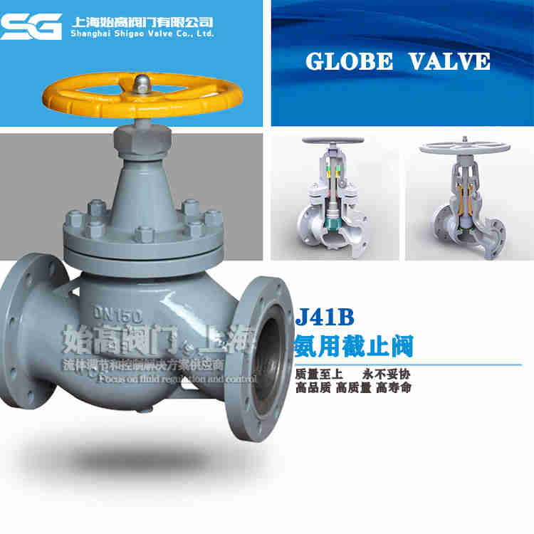 氨用截止閥 氨用截止閥