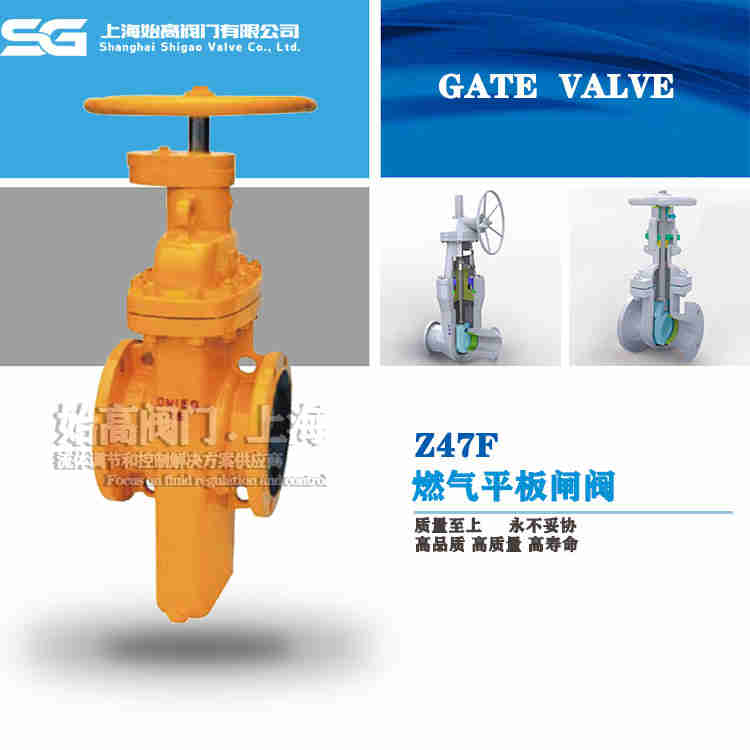 燃氣平板閘閥 燃氣平板閘閥